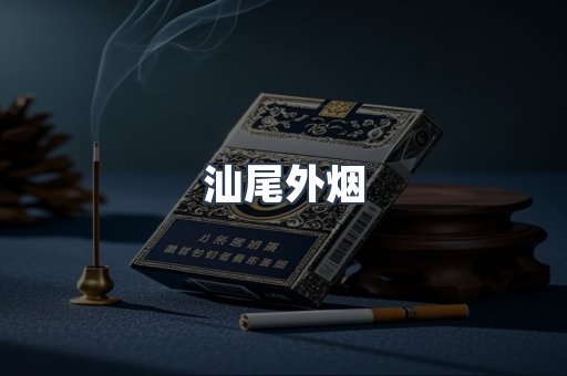 越南香烟系列